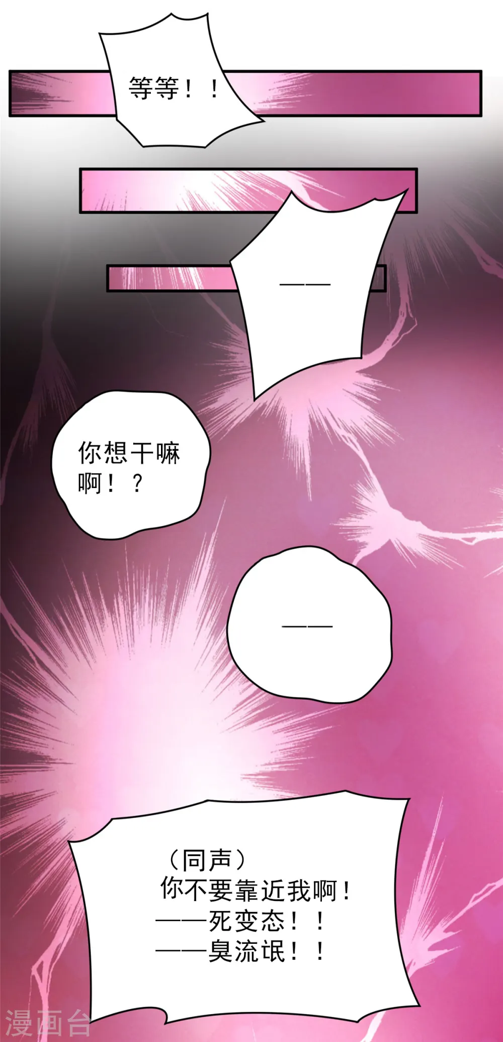第47话 给你动个手术2
