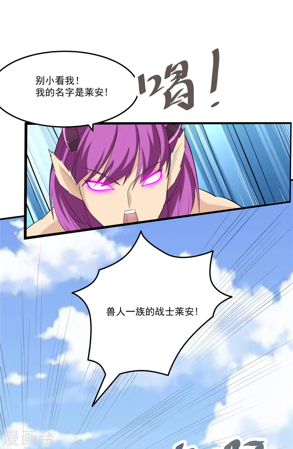 第34话 激战！野兽杀手！28