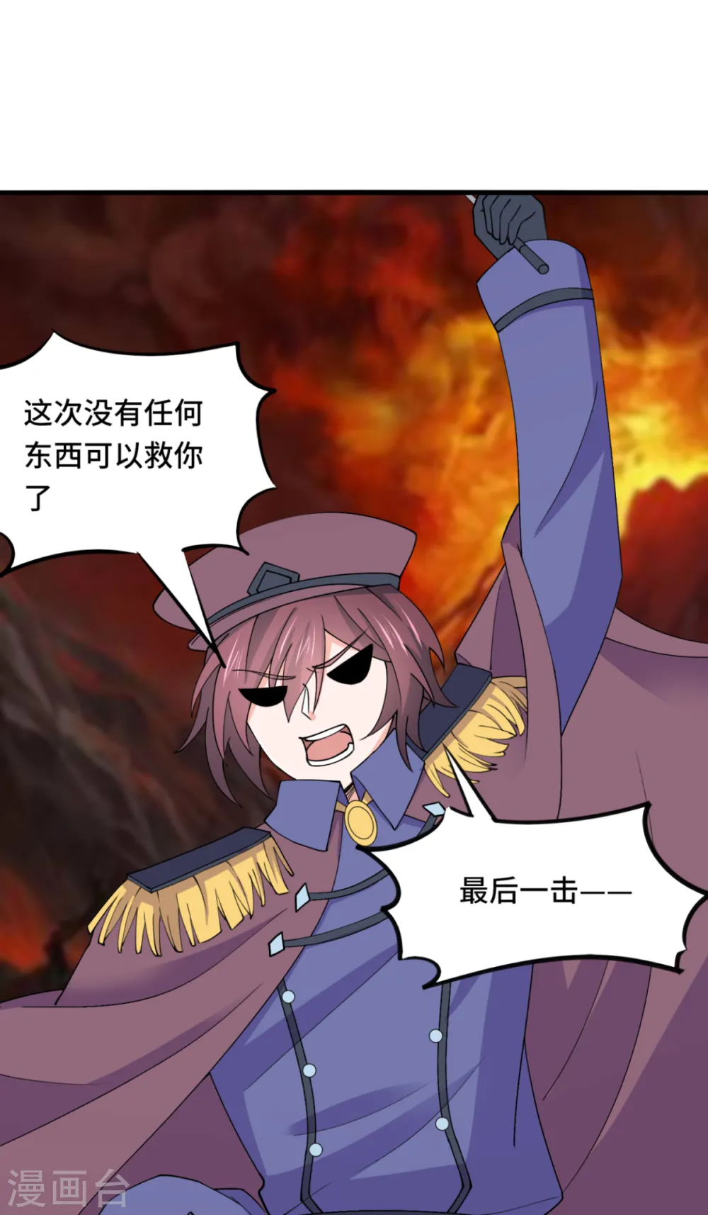 第71话 不能给他拖后腿22