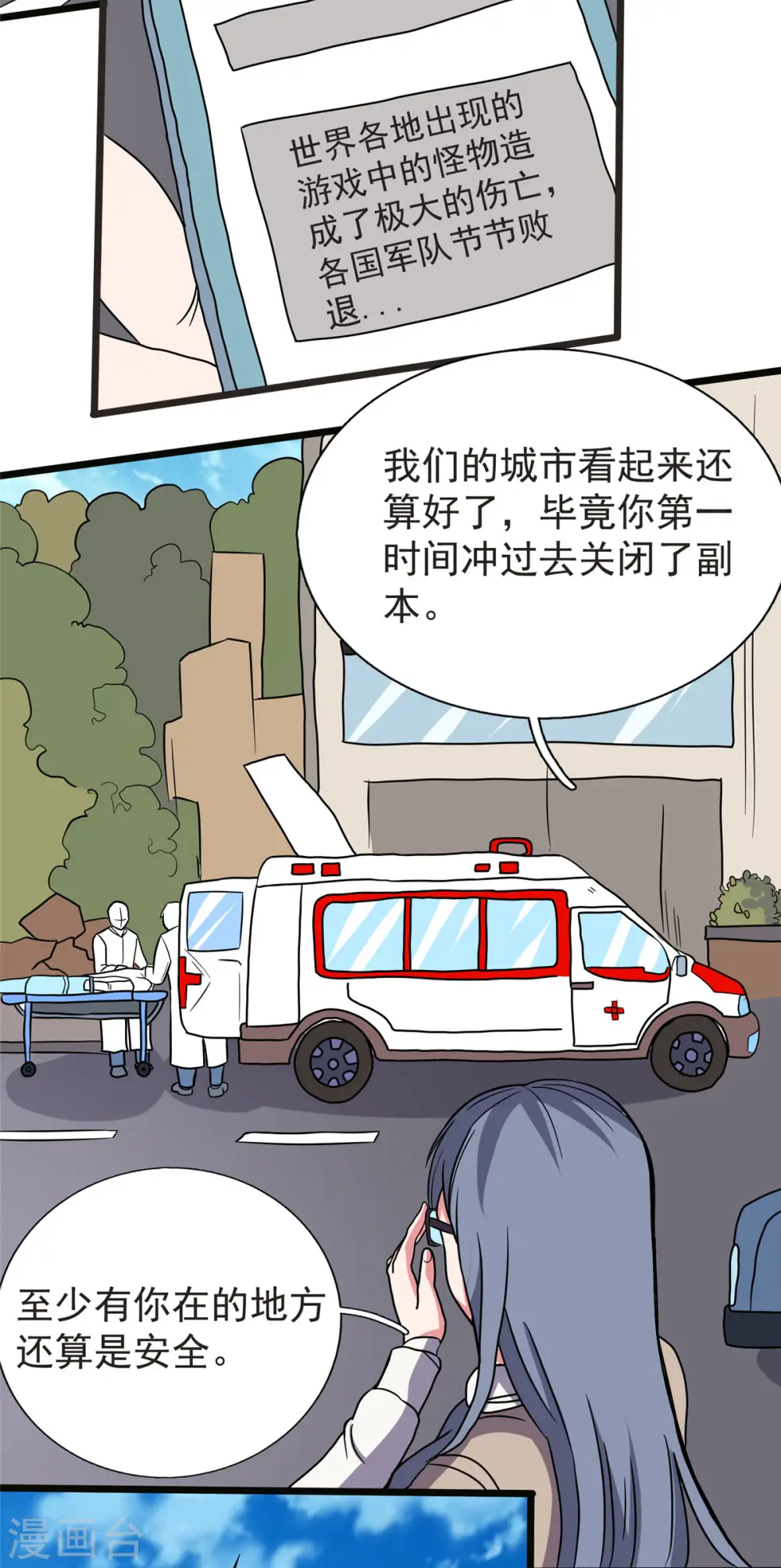 第28话 马猴烧酒——变身！24