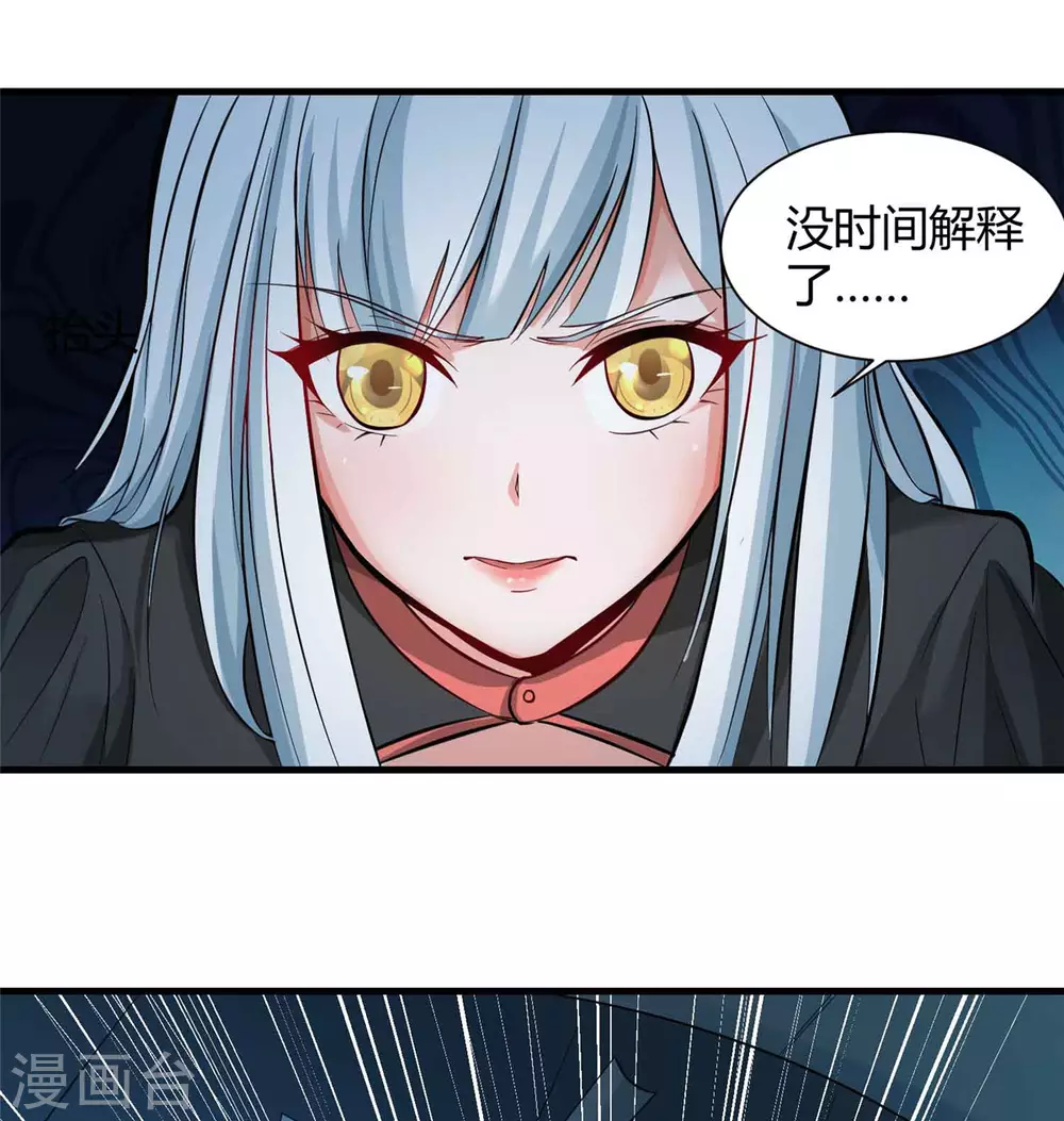 第2话 这难道是生化O机！？2