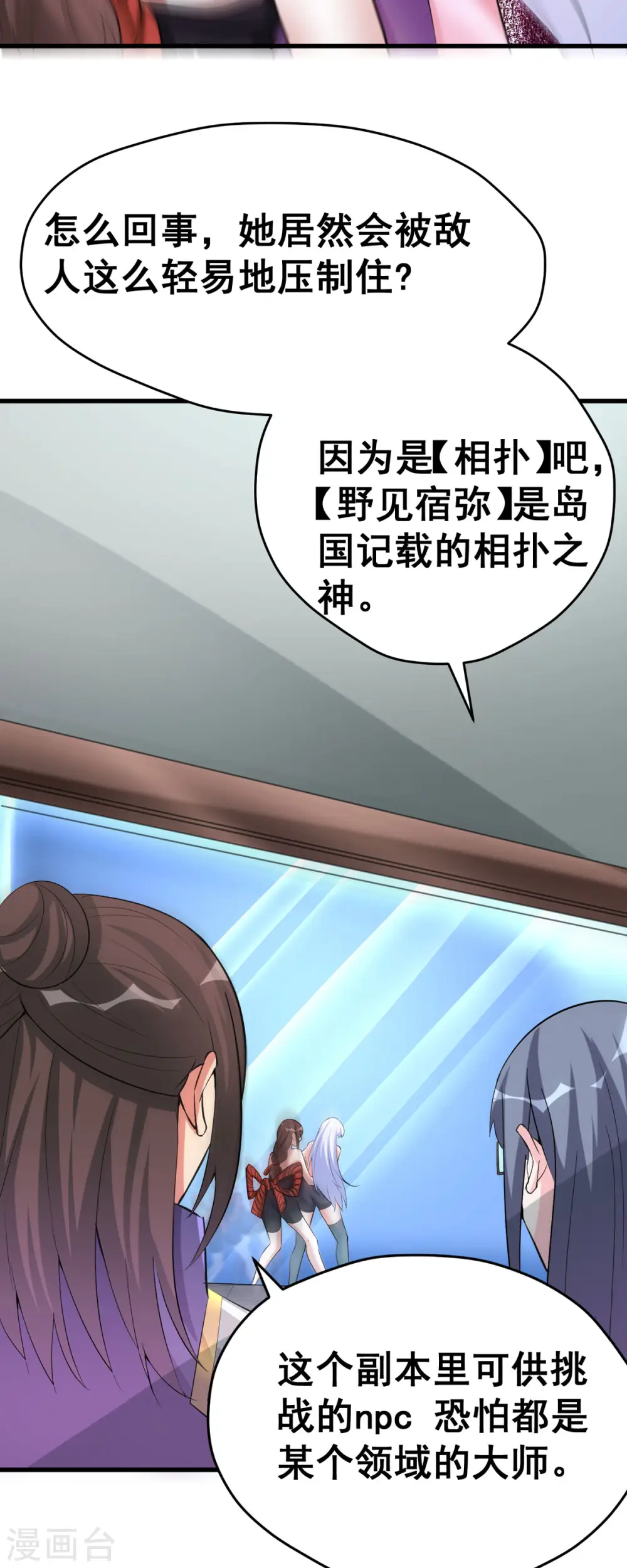 第55话 泳裤就所谓了！？11