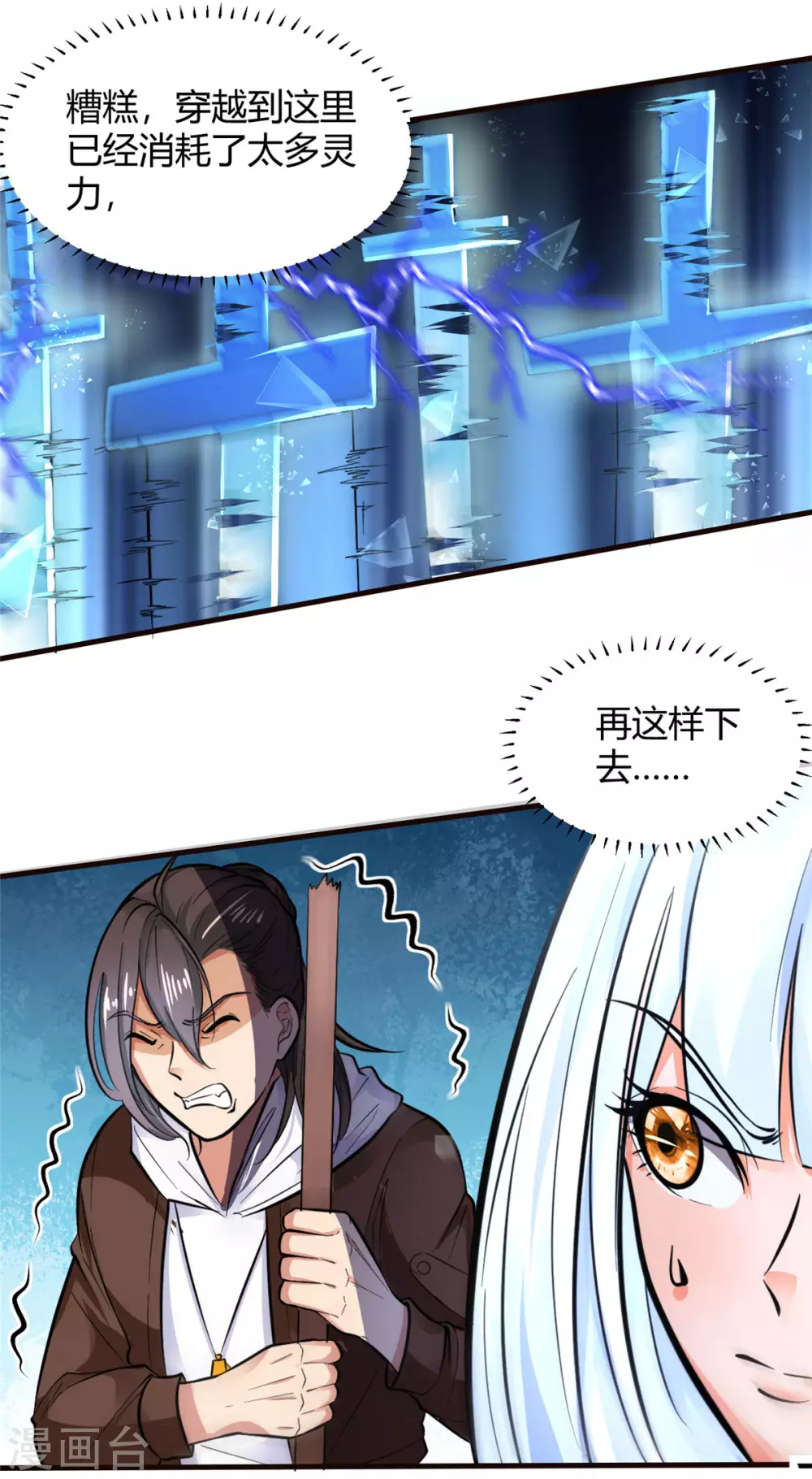 第3话 女武神的祝福！1