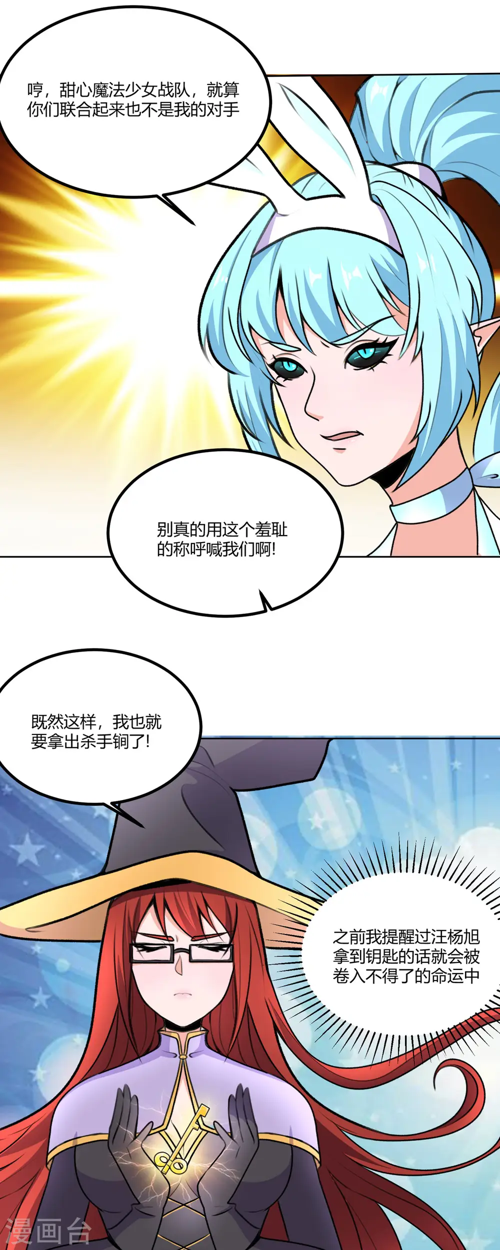 第60话 三人小队7