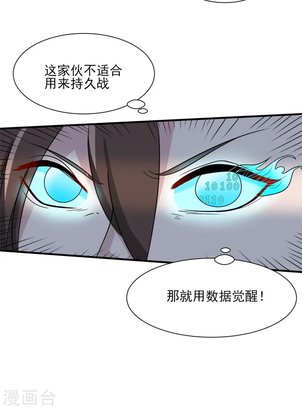 第24话 翠绿19
