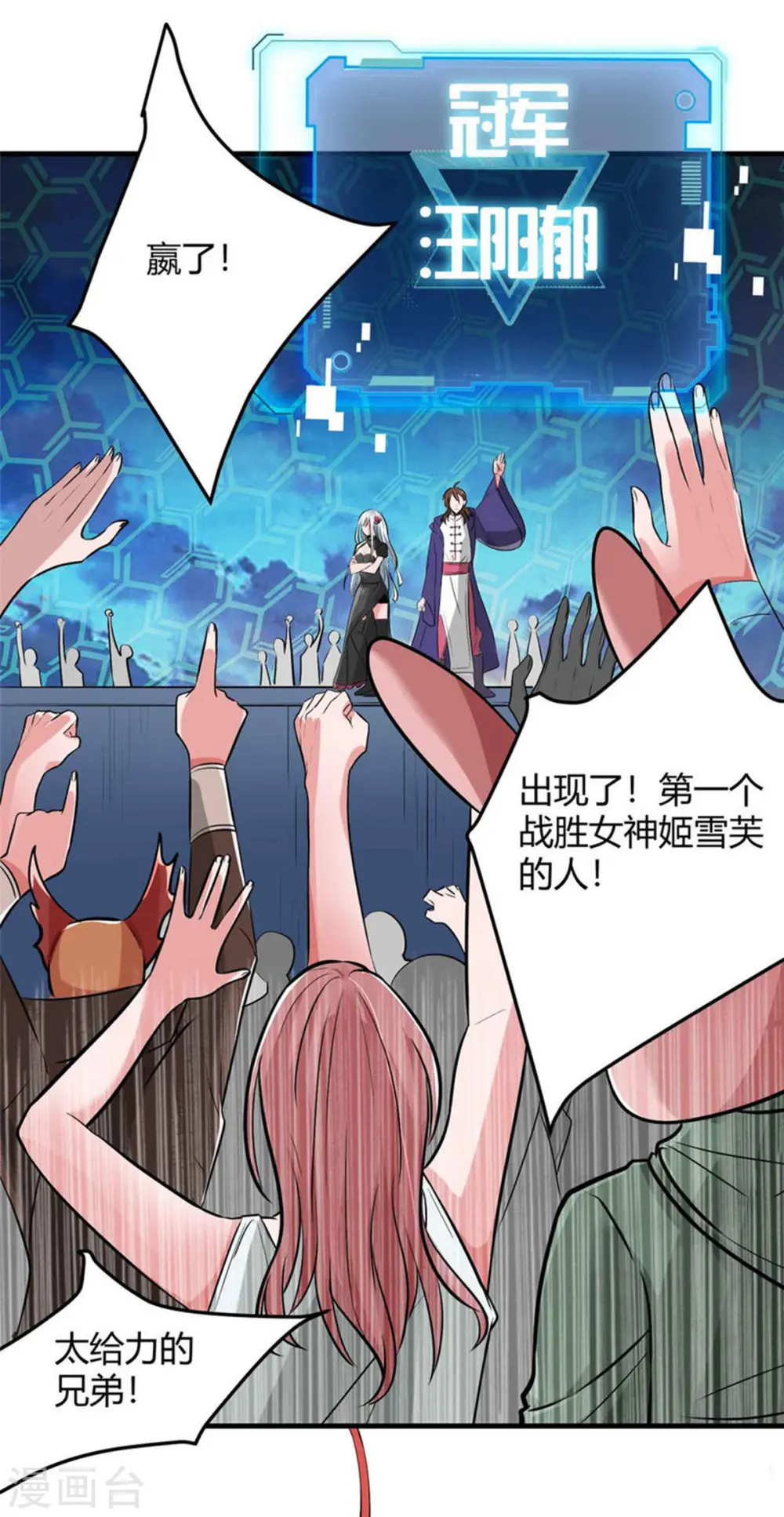 第1话 命运的邂逅16