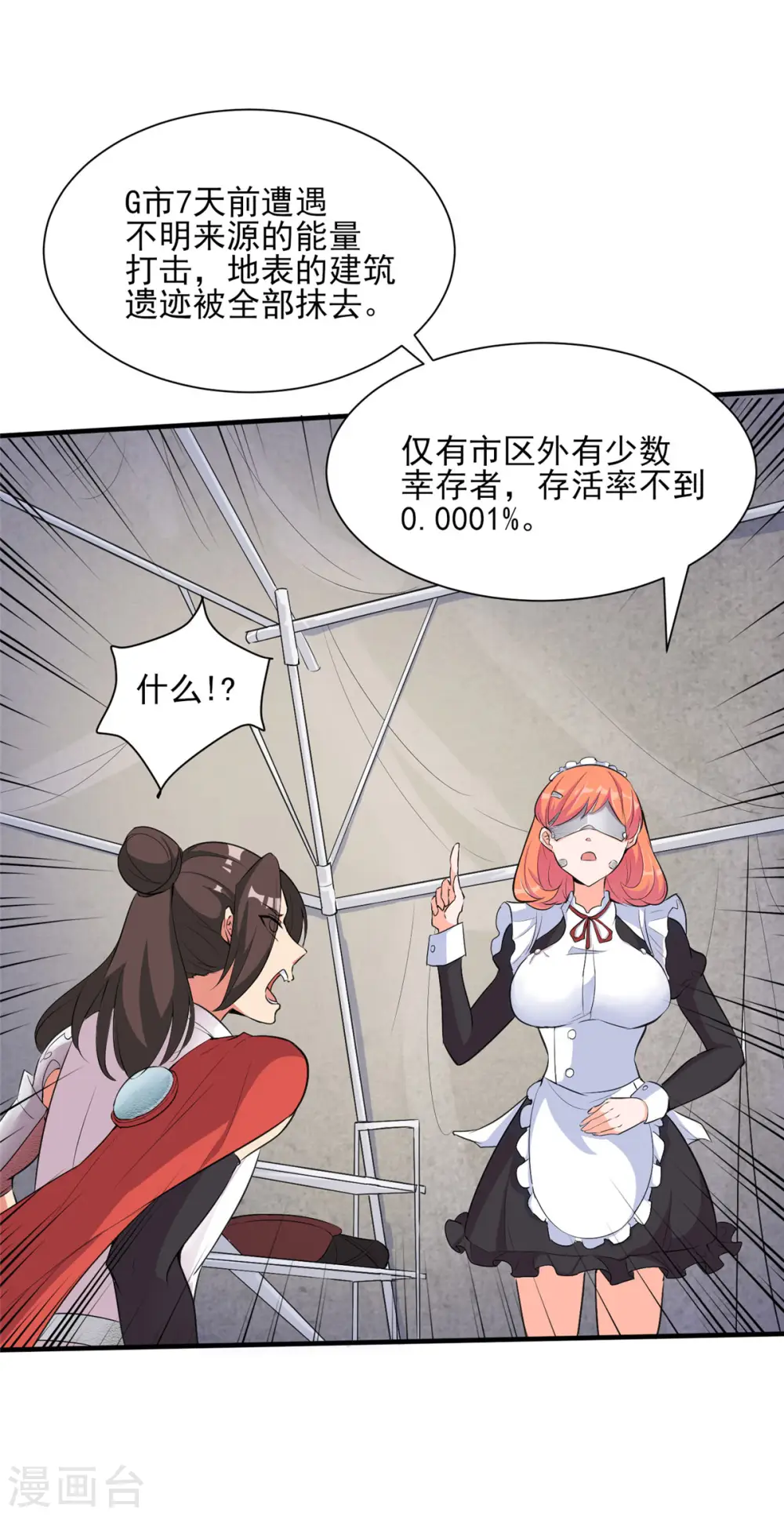 第30话 您的战斗女仆到了1