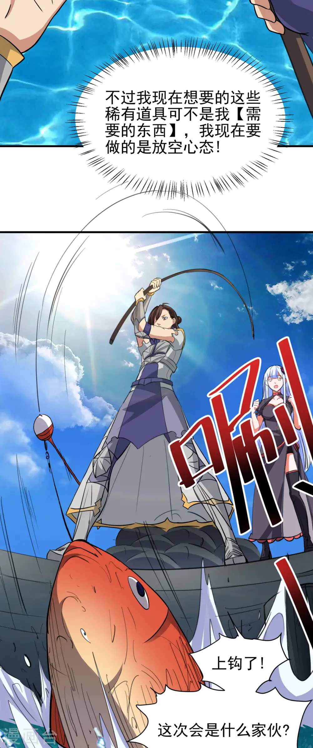 第57话 钓鱼对决19