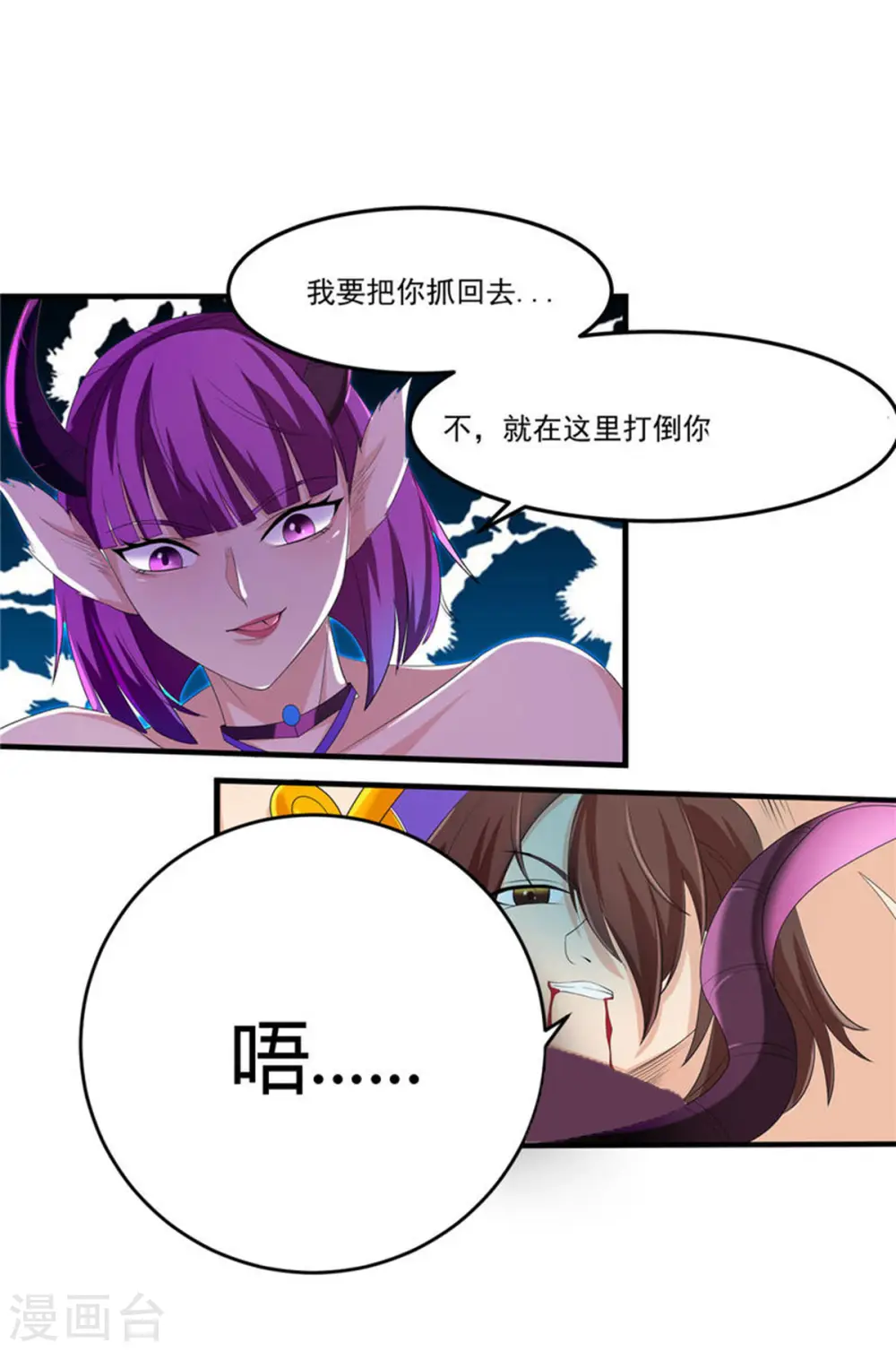 第34话 激战！野兽杀手！35