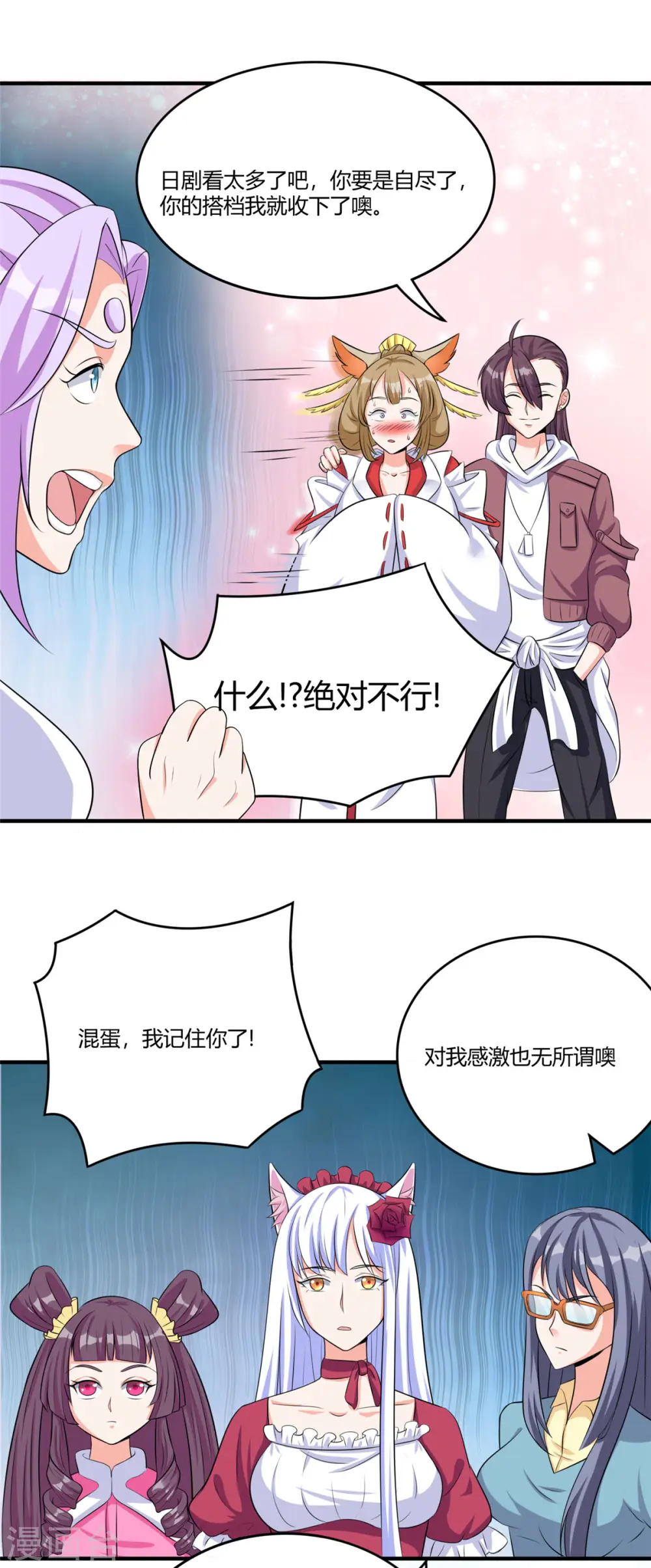 第47话 给你动个手术7