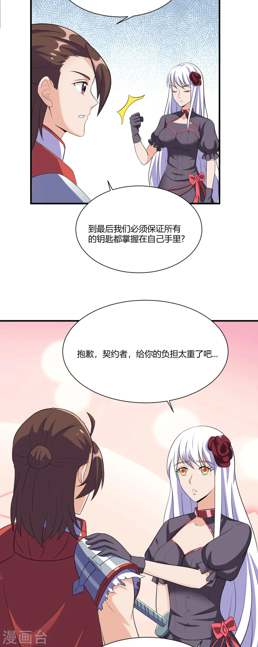 第52话 虚空立方3