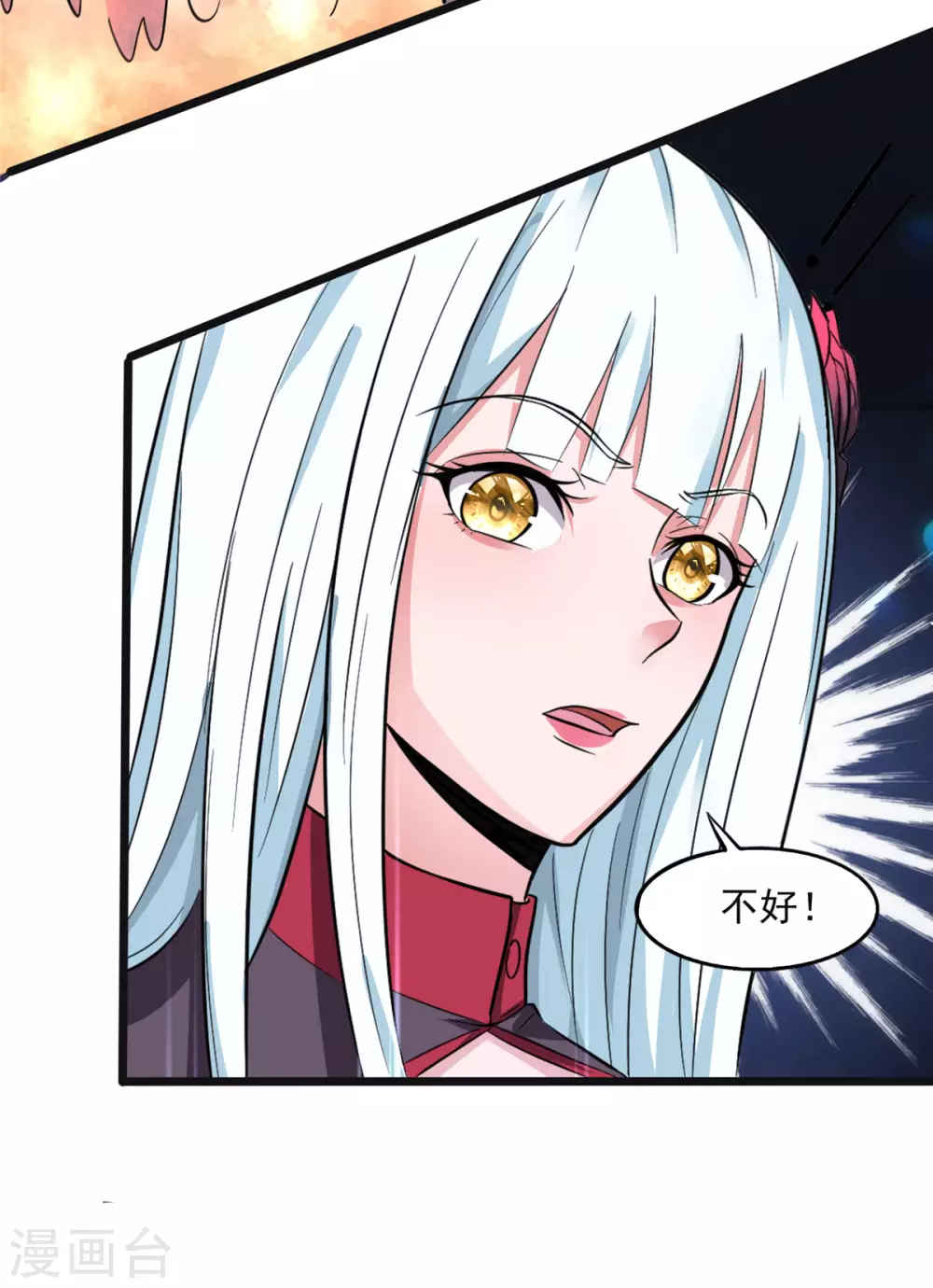 第4话 不愧是我老婆！10