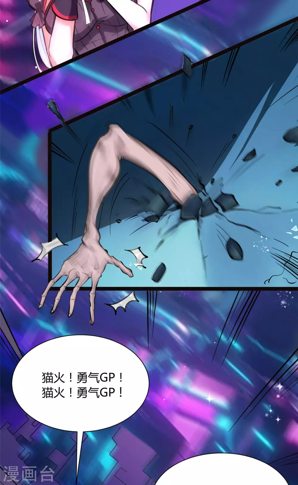 第4话 不愧是我老婆！41