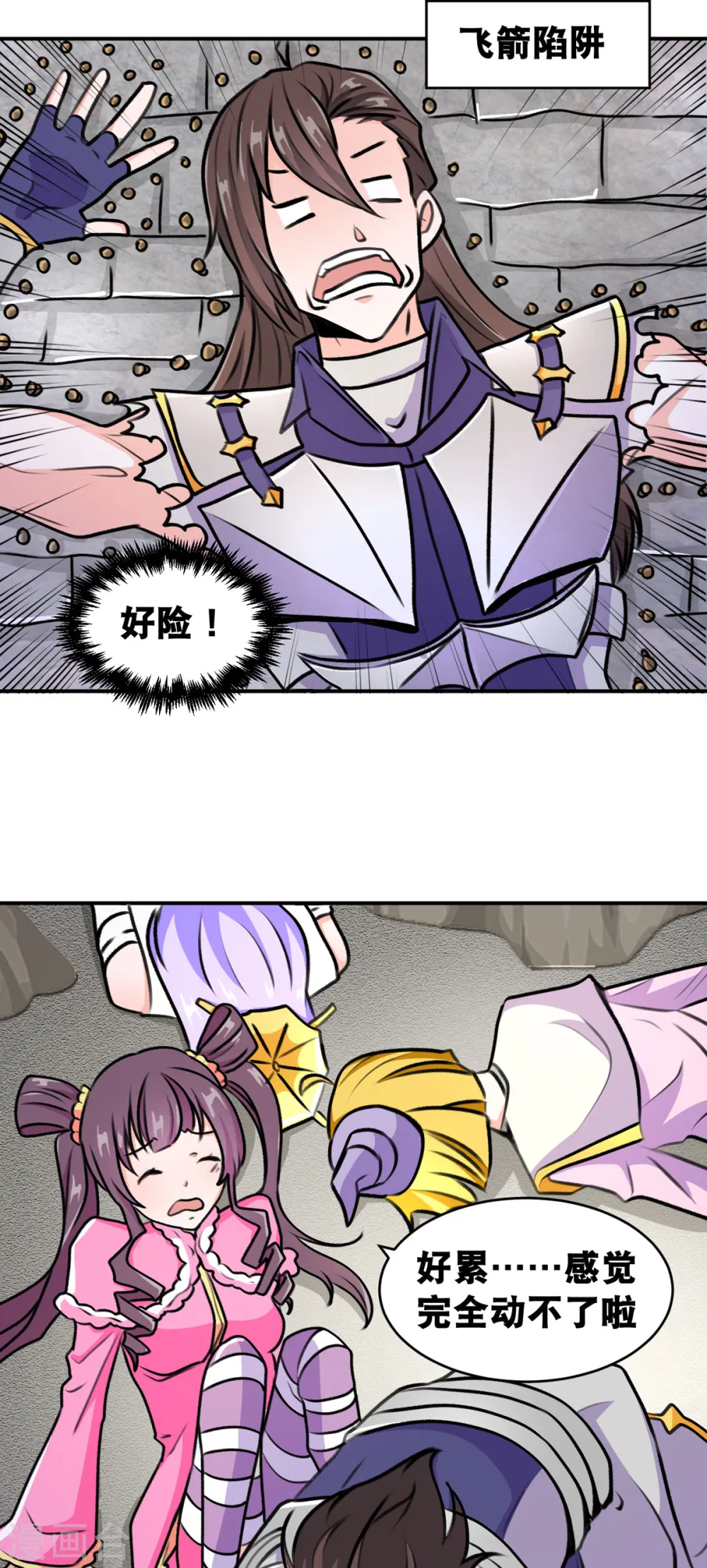 第66话 史莱姆攻击15