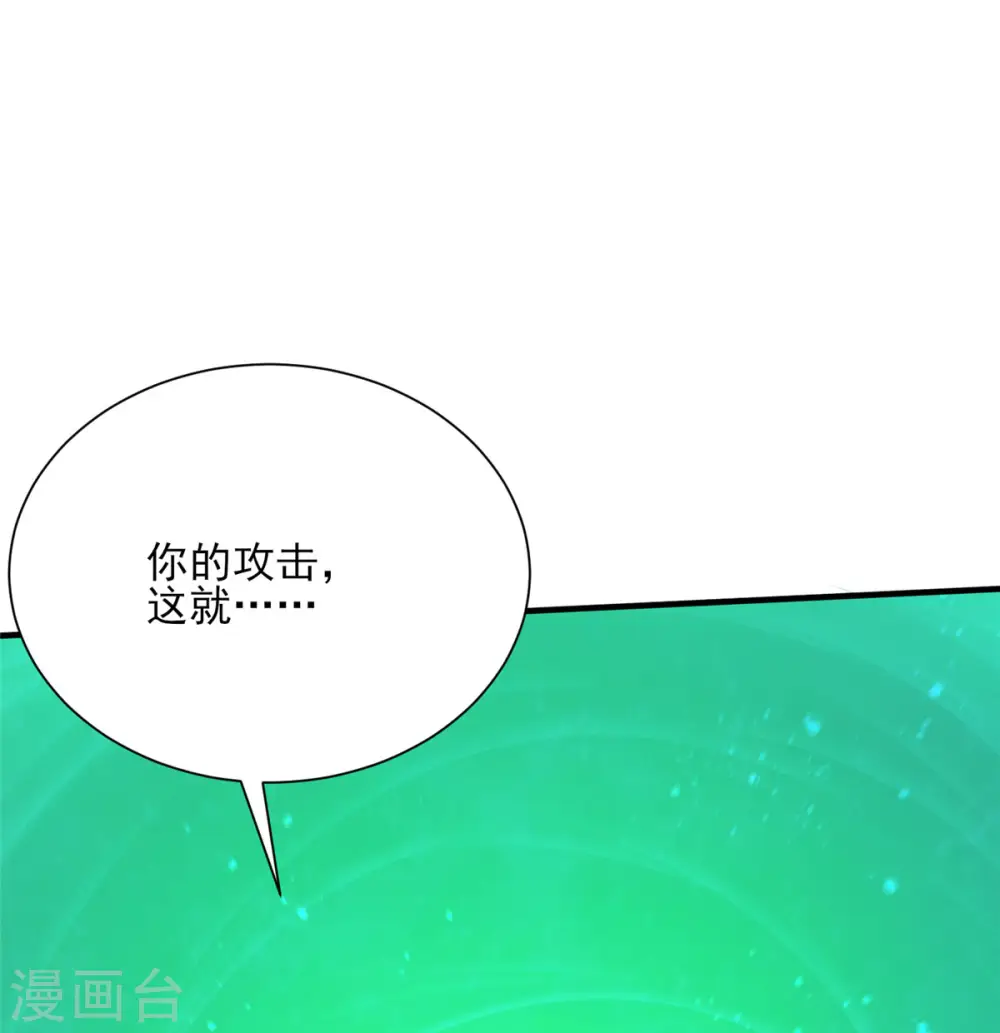 第25话 天虹裁神剑24