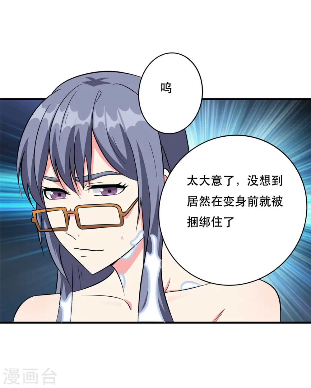 第45话 妖刀“村雨”26