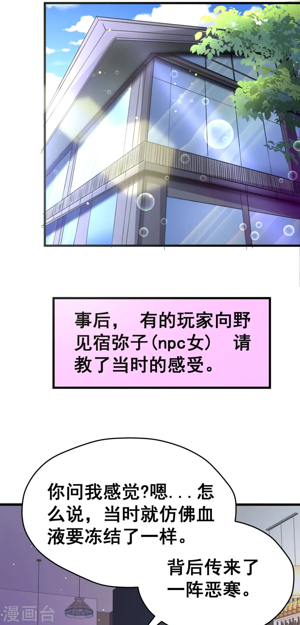 第55话 泳裤就所谓了！？19