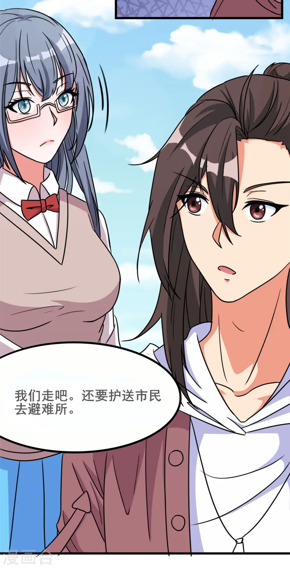 第35话 男人的浪漫来了！12