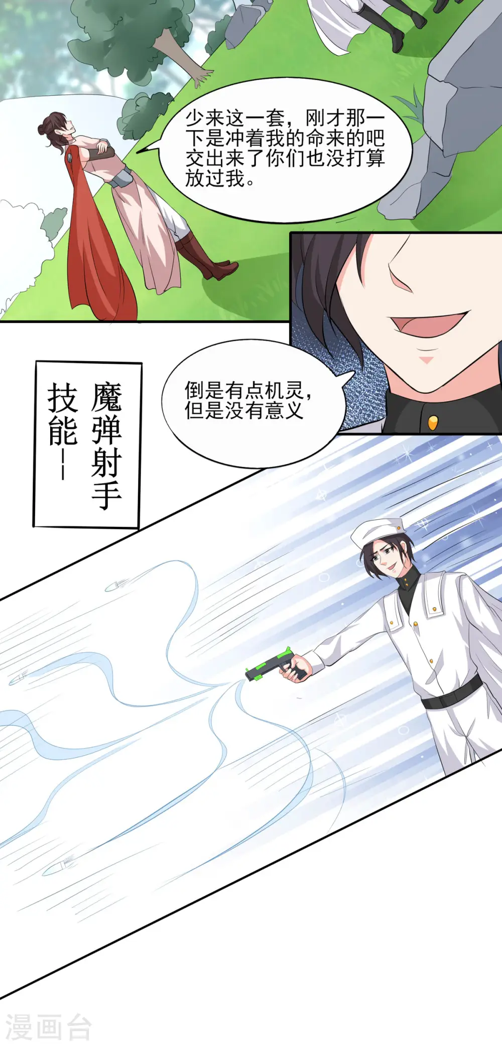 第50话 星辰引导者！？14