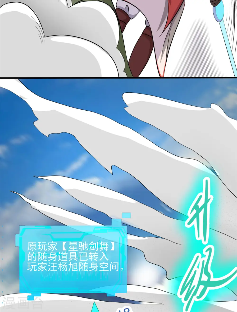 第24话 翠绿27