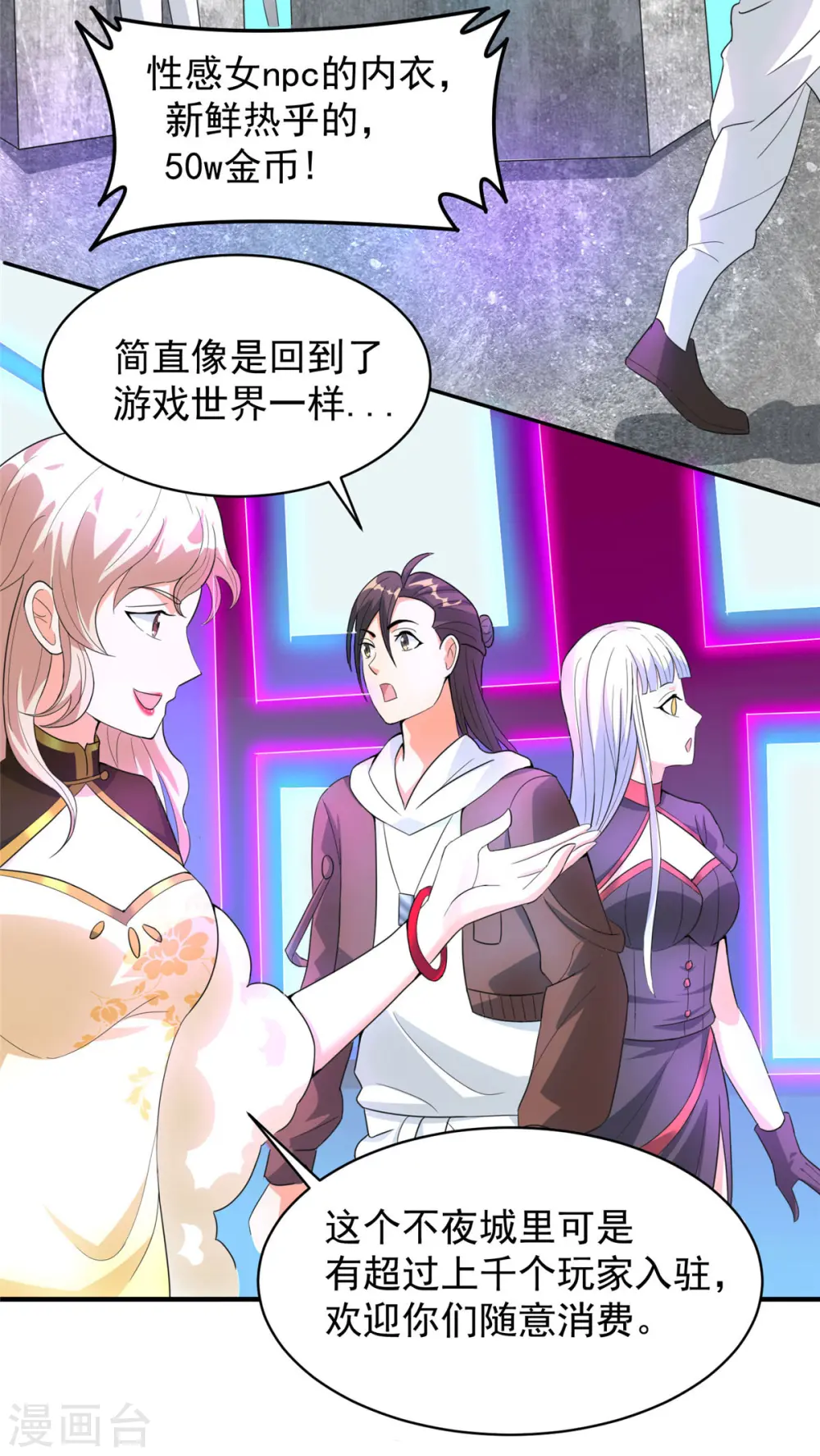 第37话 猫耳女仆姬雪芙20