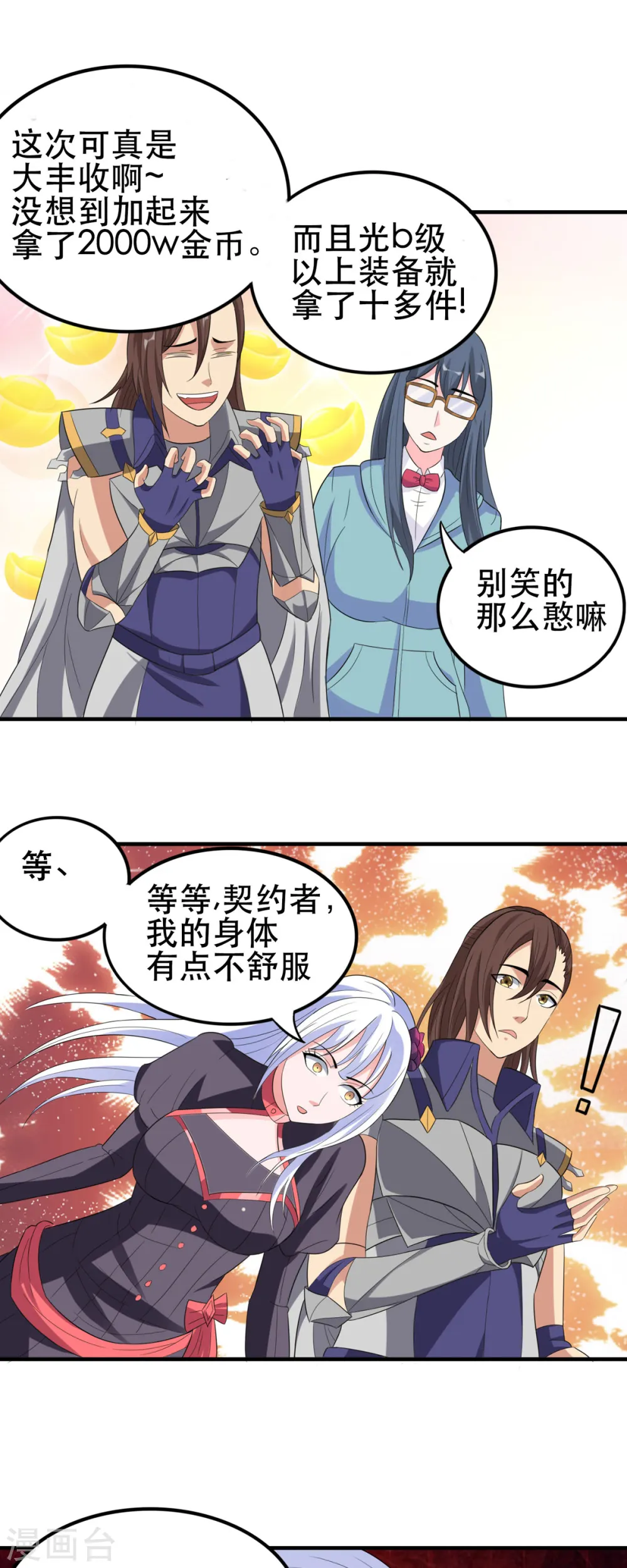 第51话 让我测试一下实力23