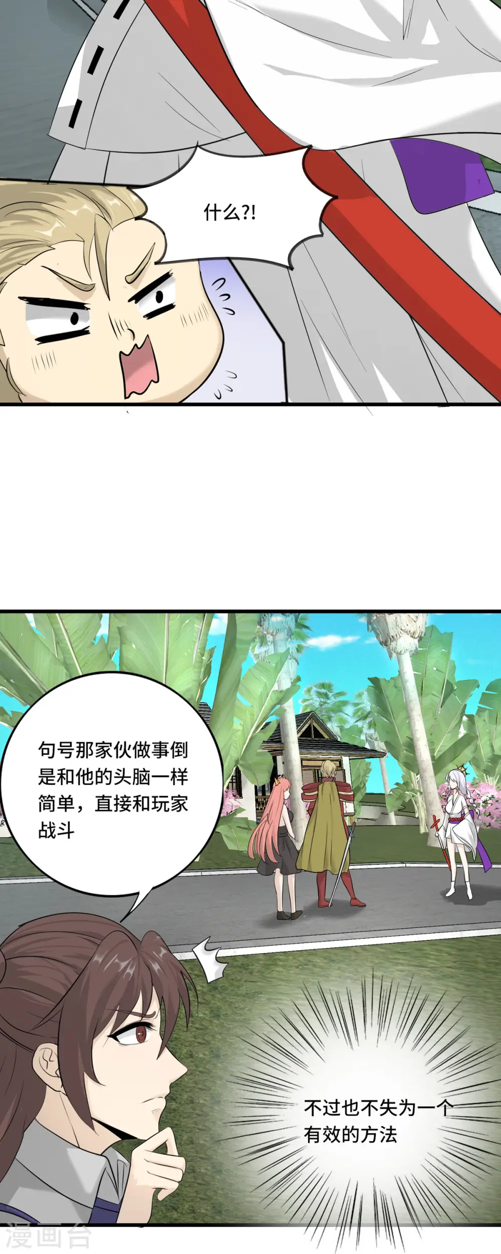 第56话 钓鱼达人—姜子牙19