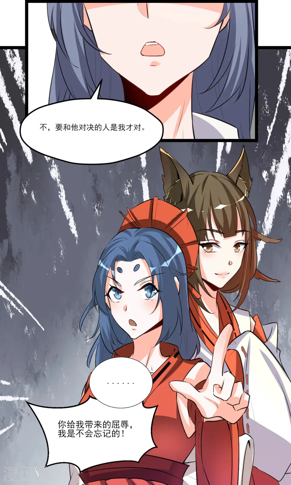 第53话 背部也能下棋？17