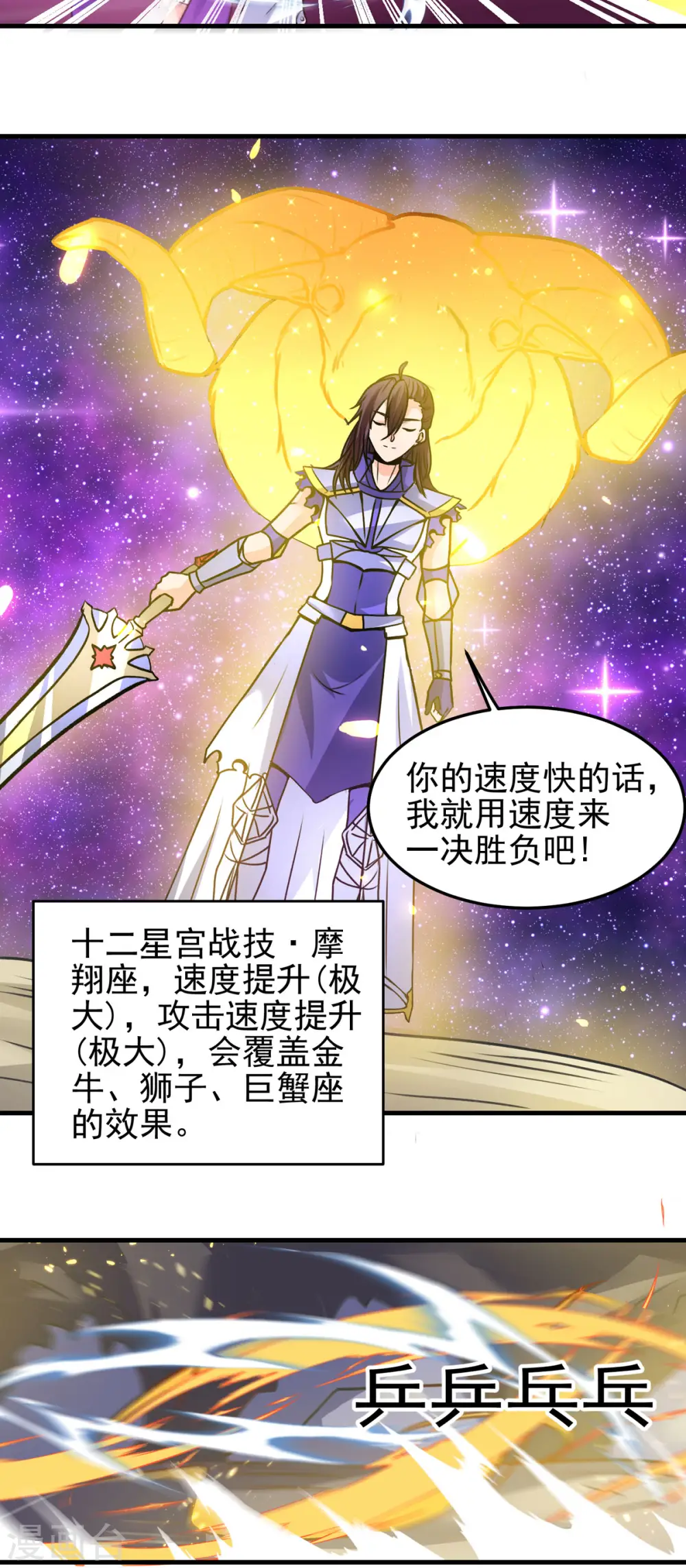 第63话 单挑二选一！16