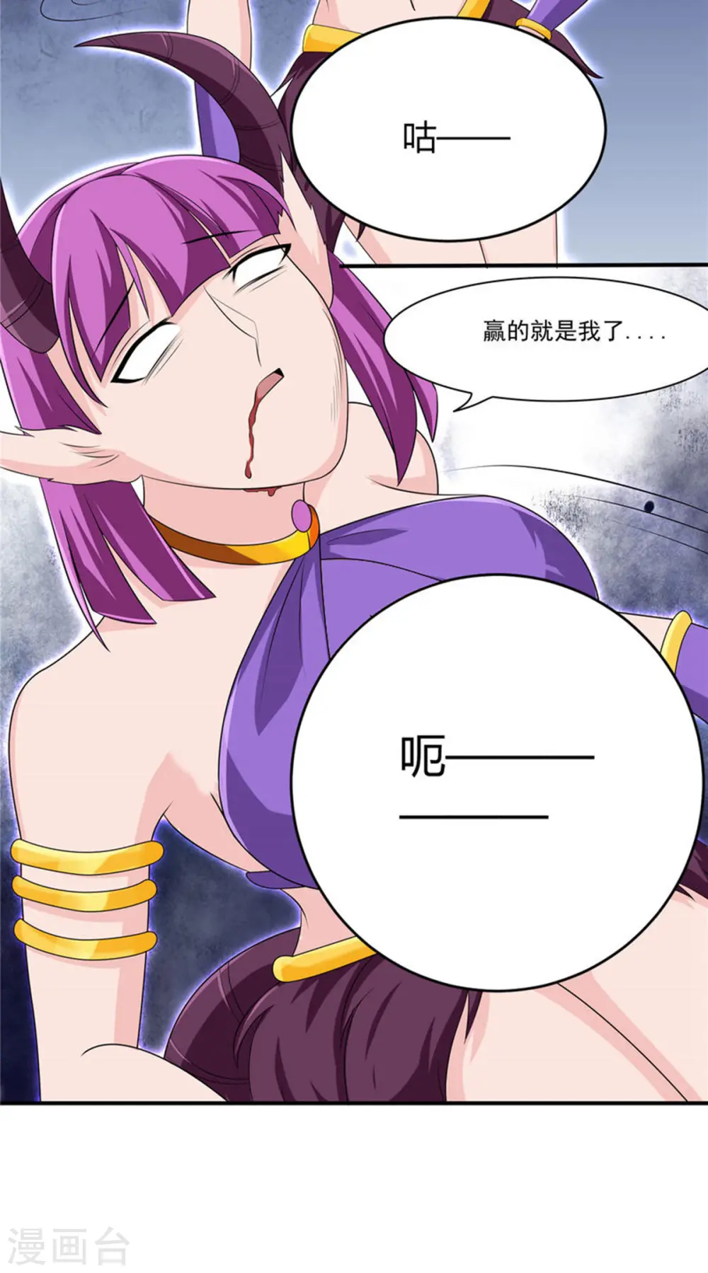 第34话 激战！野兽杀手！50