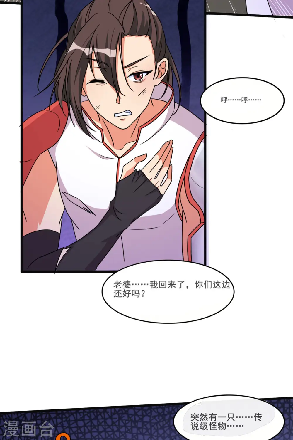 第35话 男人的浪漫来了！1