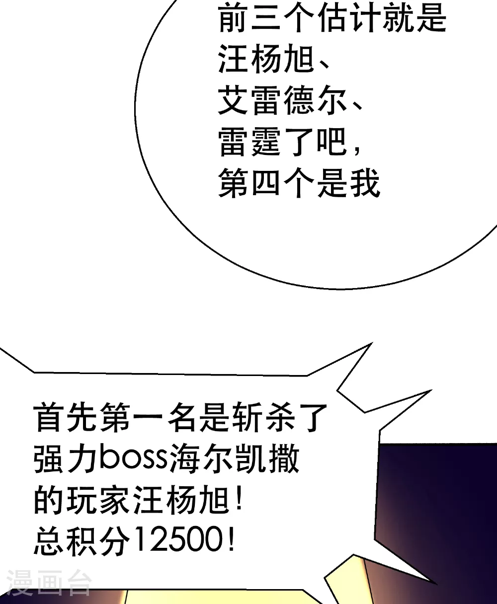 第73话 最后一关11