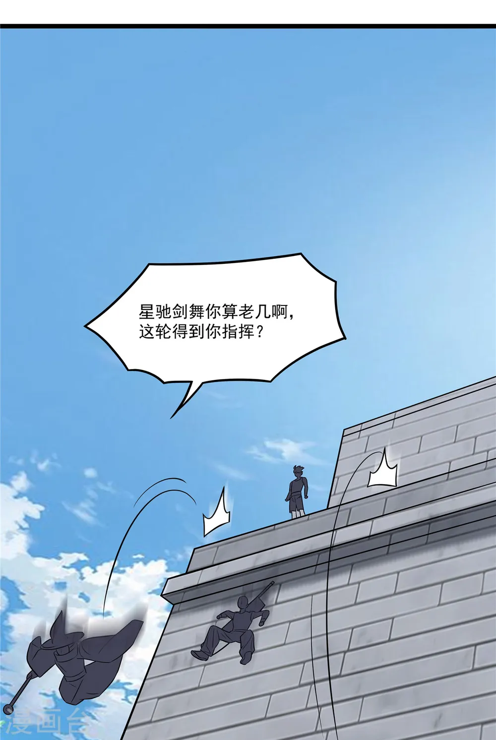 第20话 冤家路窄31