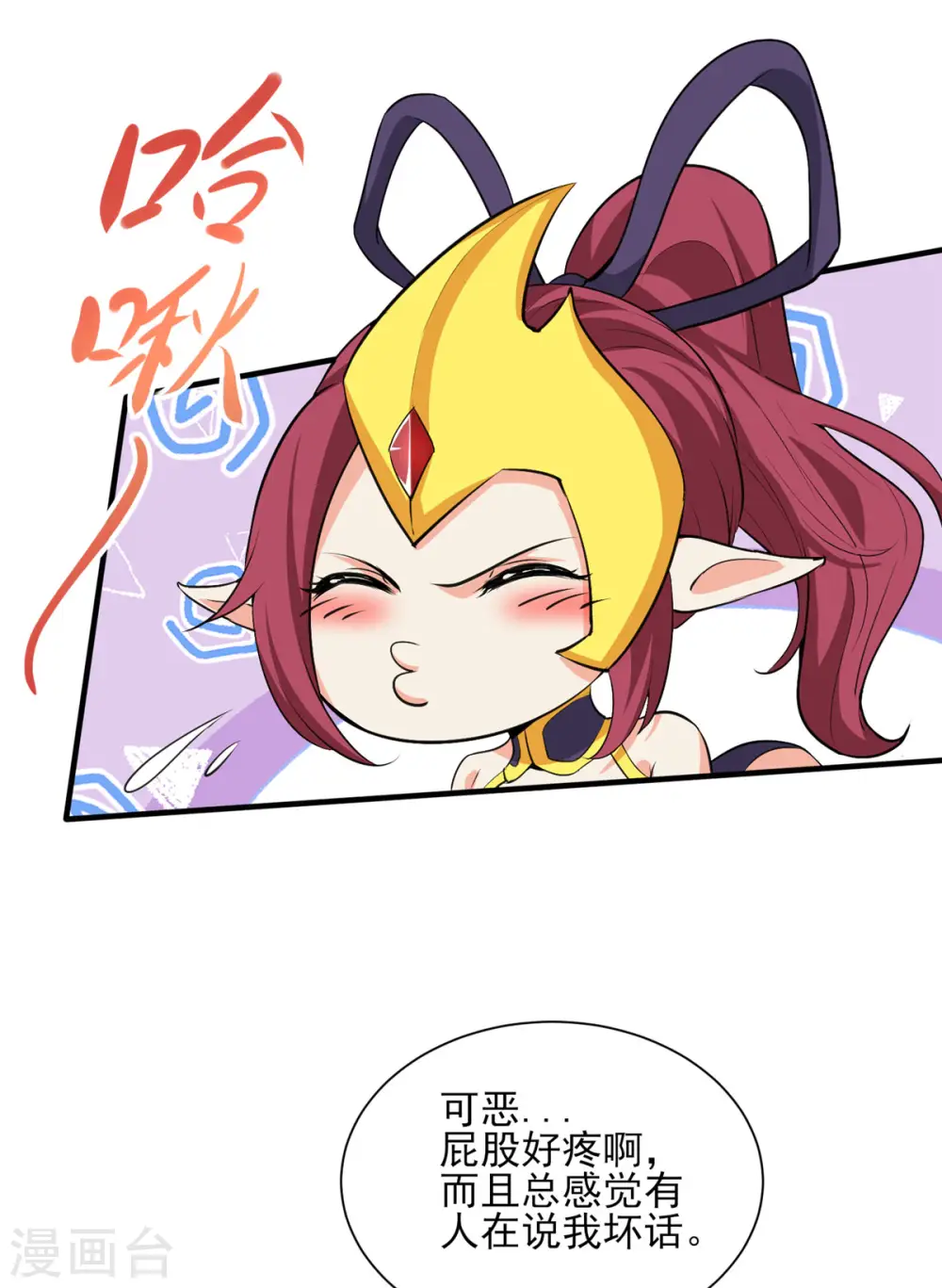 第25话 天虹裁神剑5