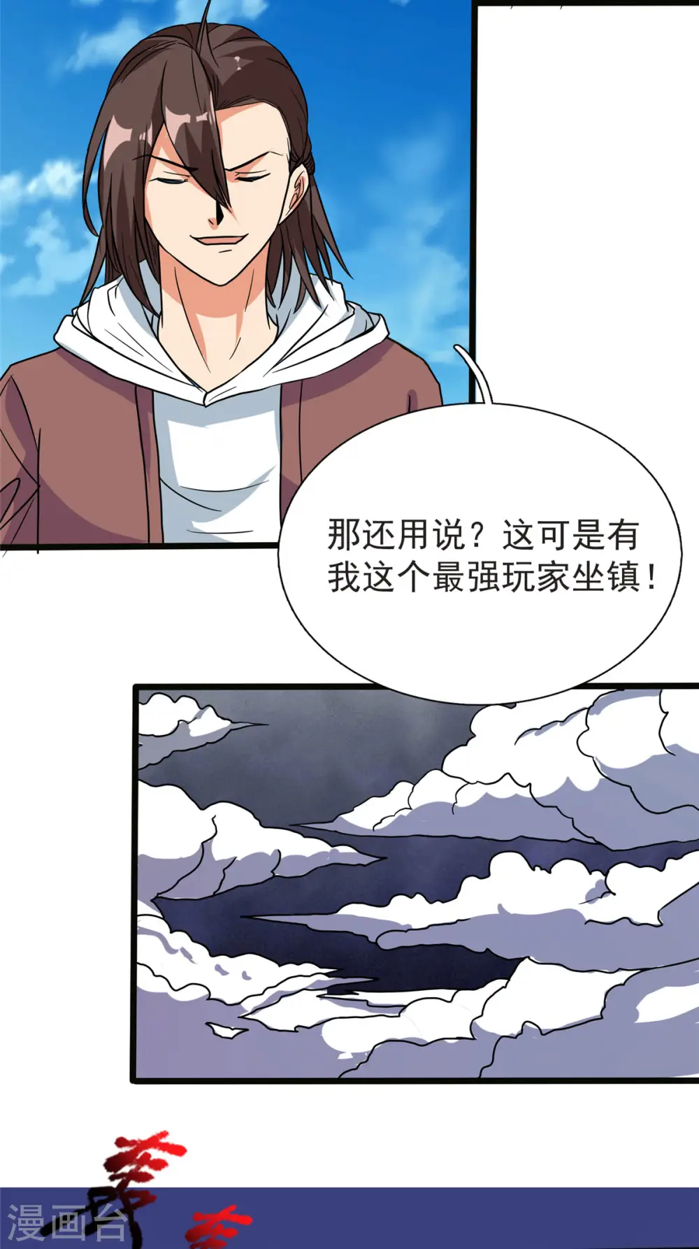 第28话 马猴烧酒——变身！25