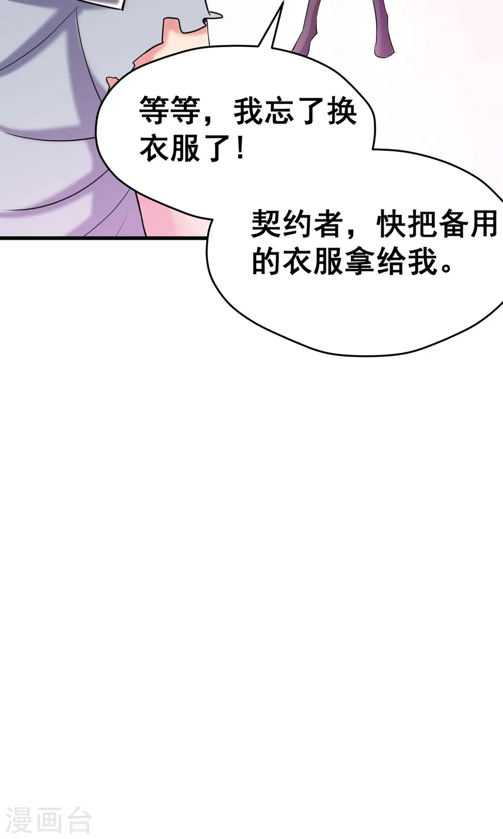 第55话 泳裤就所谓了！？29