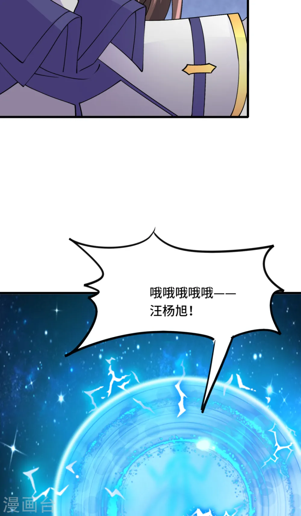 第71话 不能给他拖后腿10