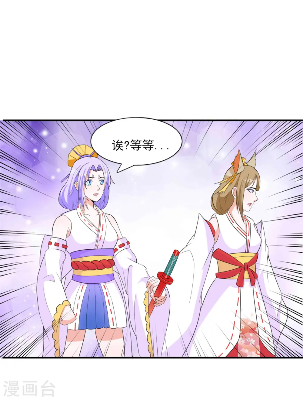 第46话 我可是有老婆的25