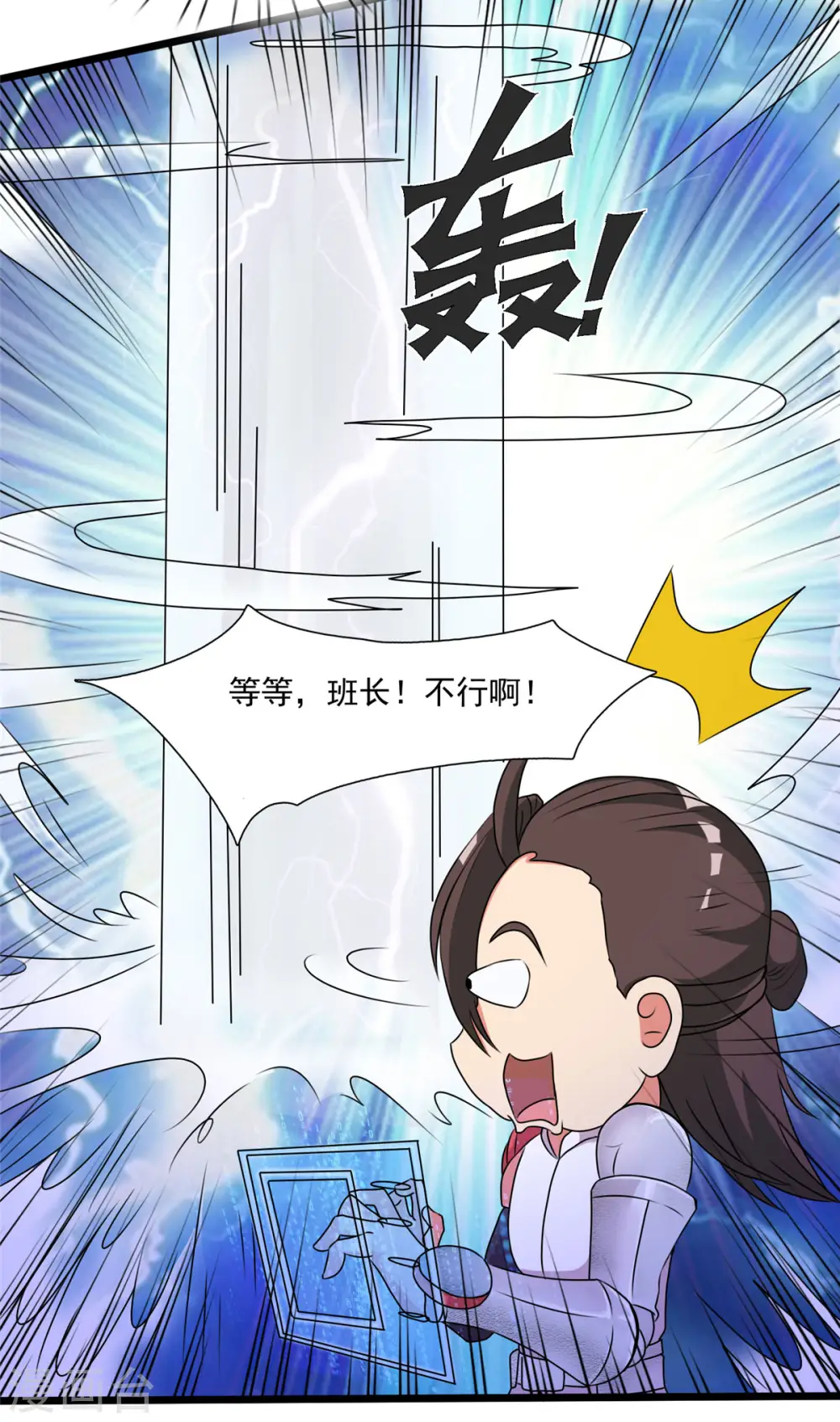 第27话 醋坛子翻了！28