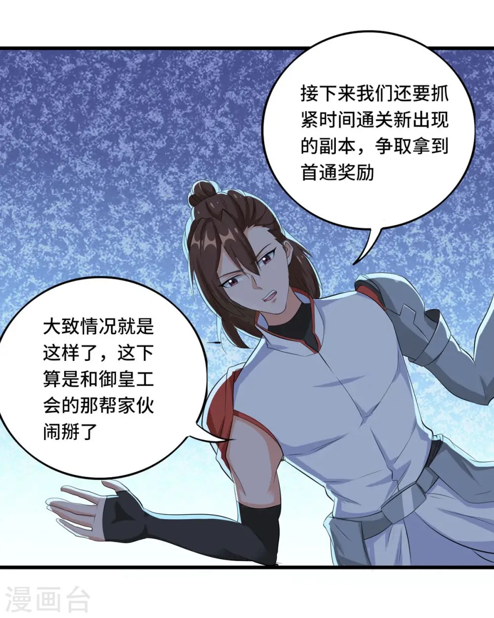 第49话 特殊的副本15