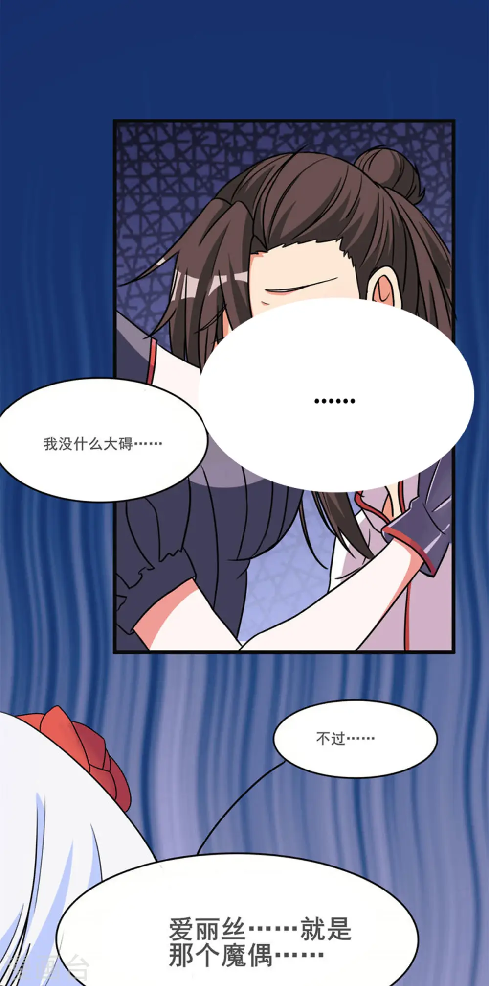 第35话 男人的浪漫来了！3