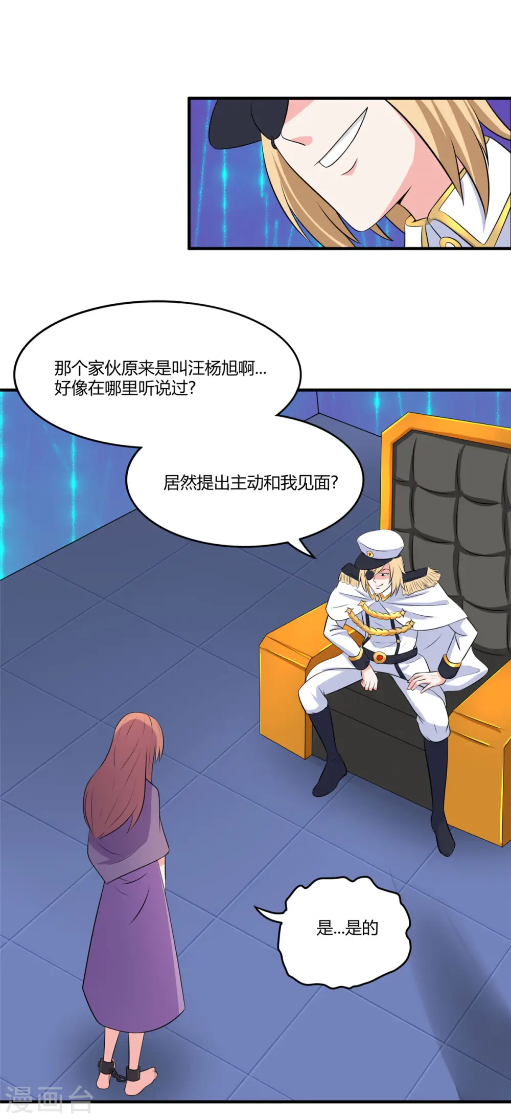 第47话 给你动个手术22