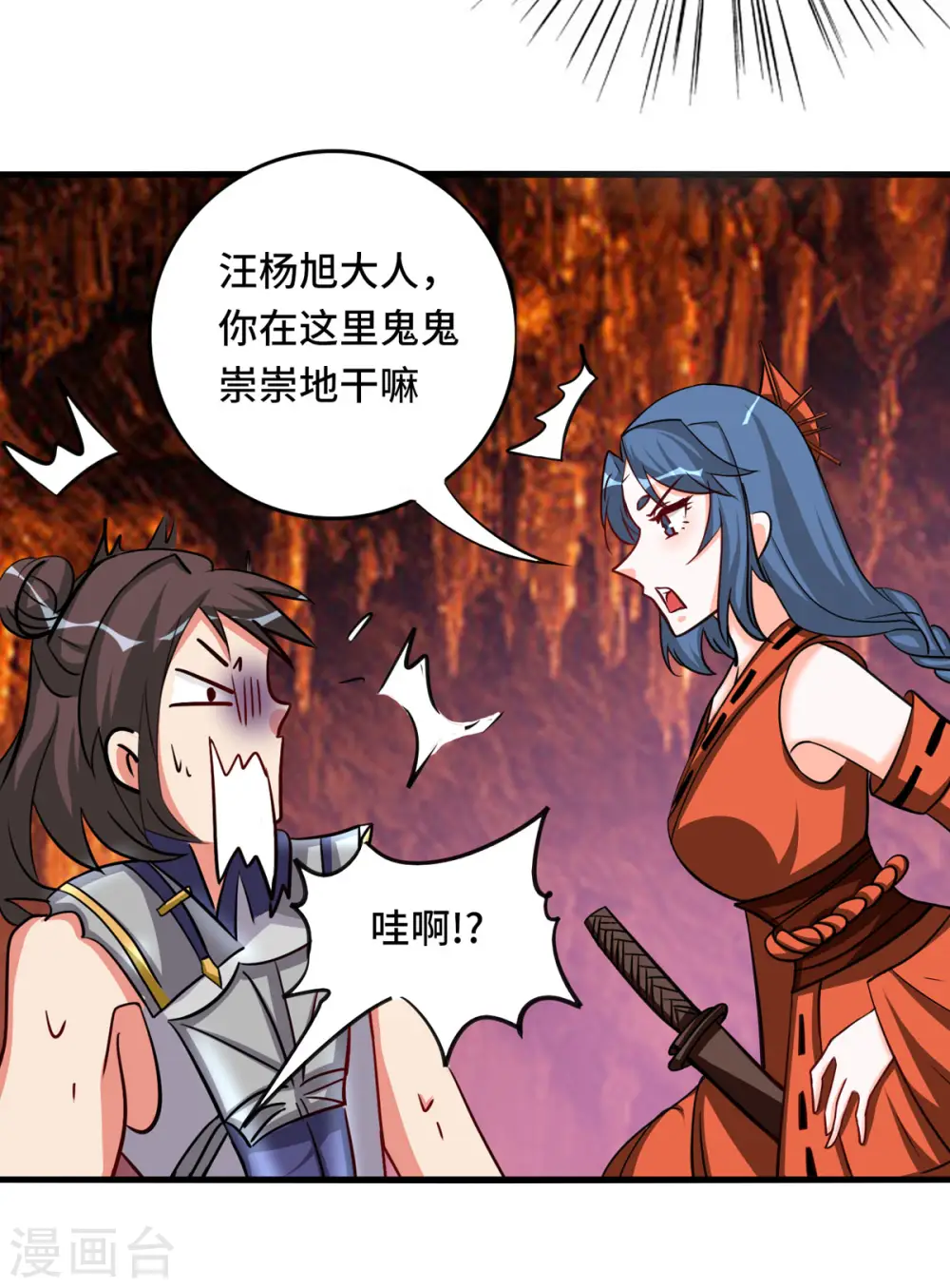 第64话 快乐泡温泉18