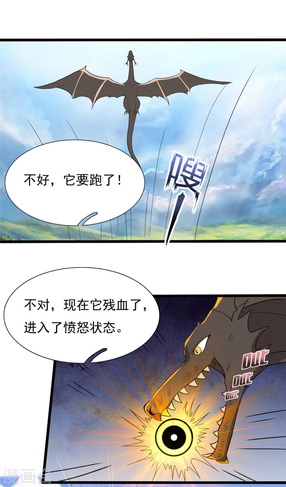 第36话 换我来开吧！23