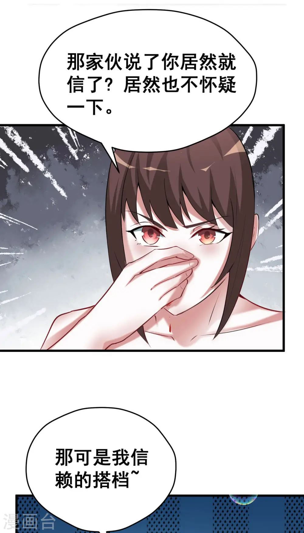第55话 泳裤就所谓了！？15