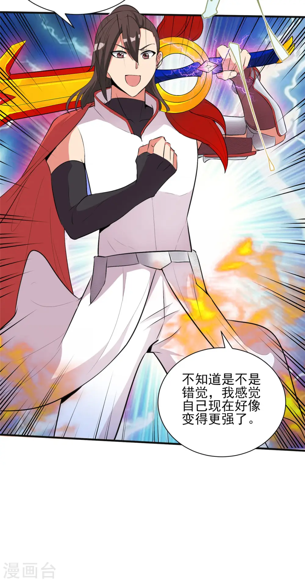 第30话 您的战斗女仆到了25
