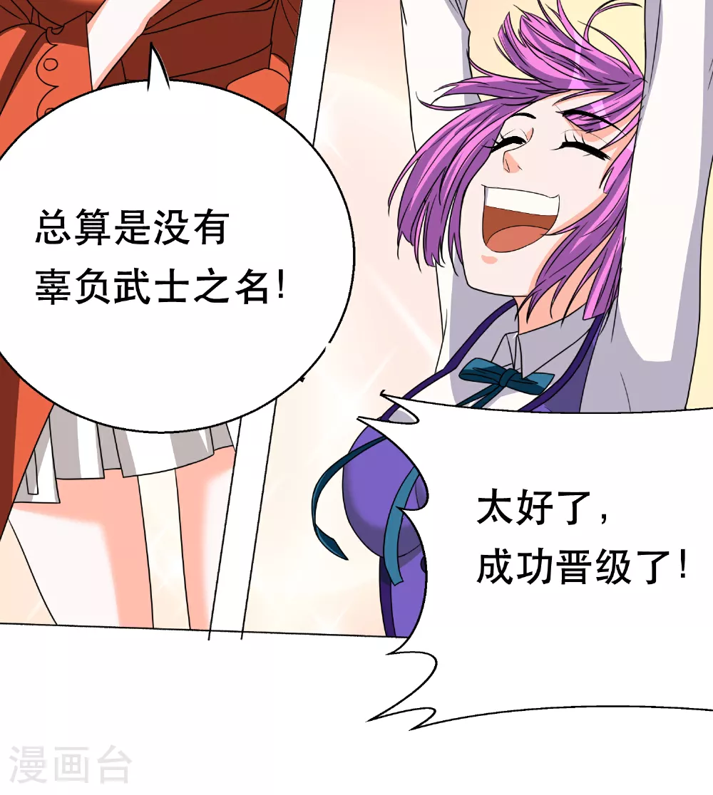 第73话 最后一关14