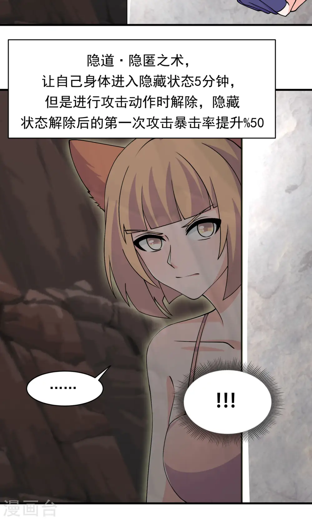 第65话 把我收下吧！10