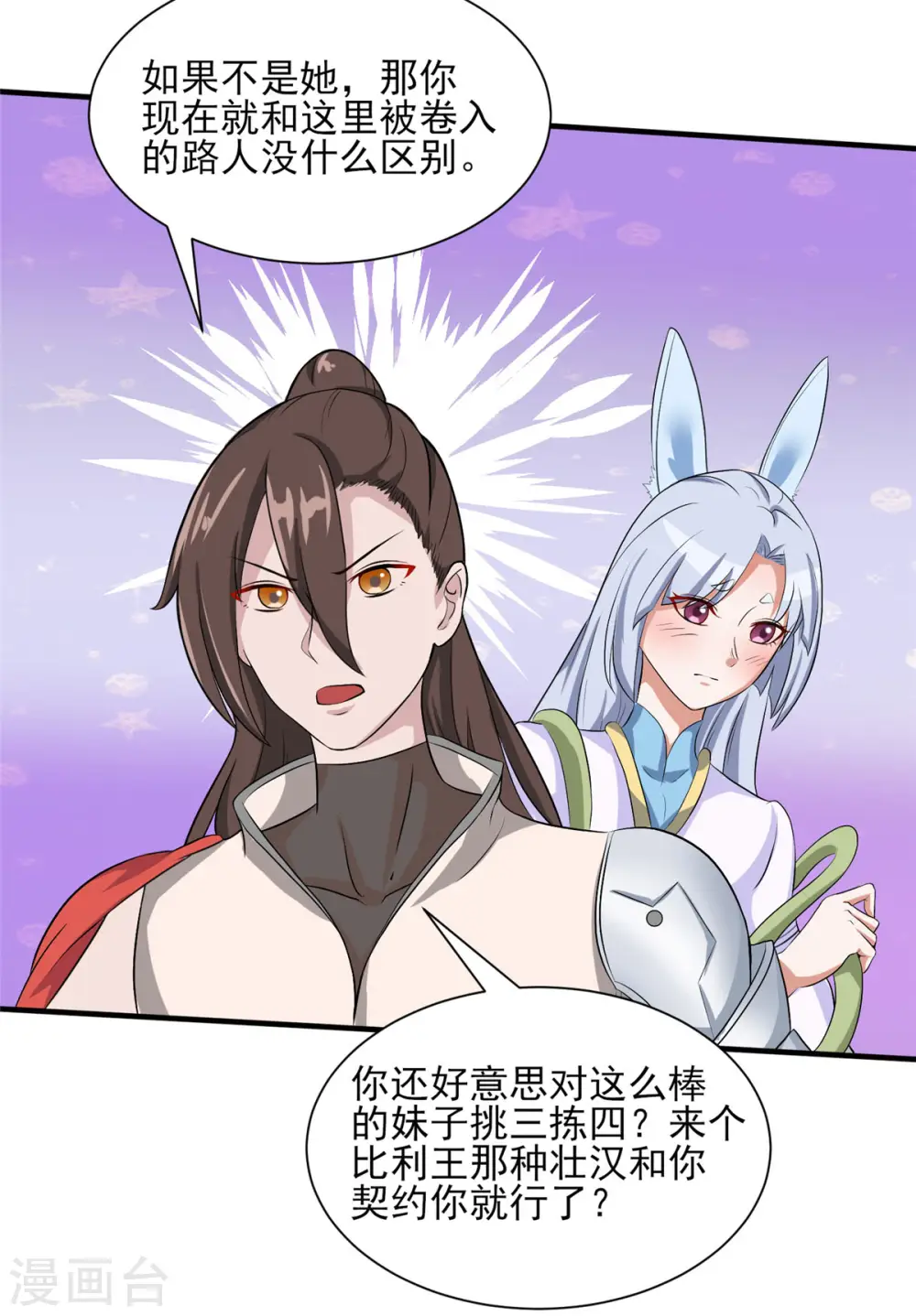 第24话 翠绿11