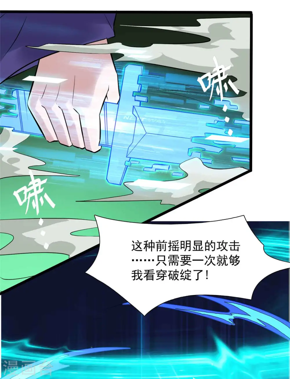 第9话 我的老婆我来救25